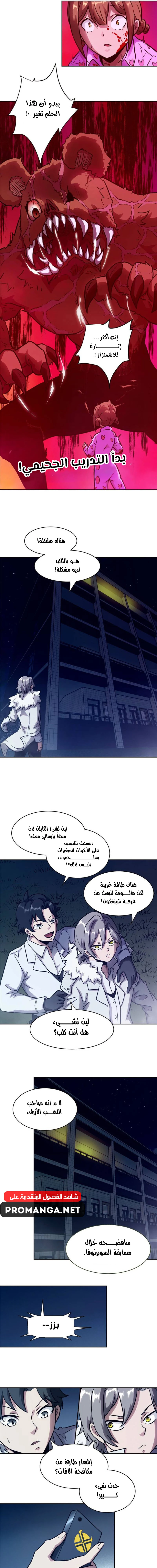 Chapter Image 9