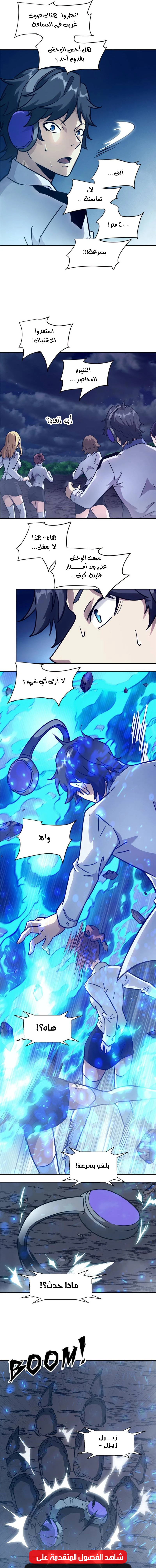 Chapter Image 11