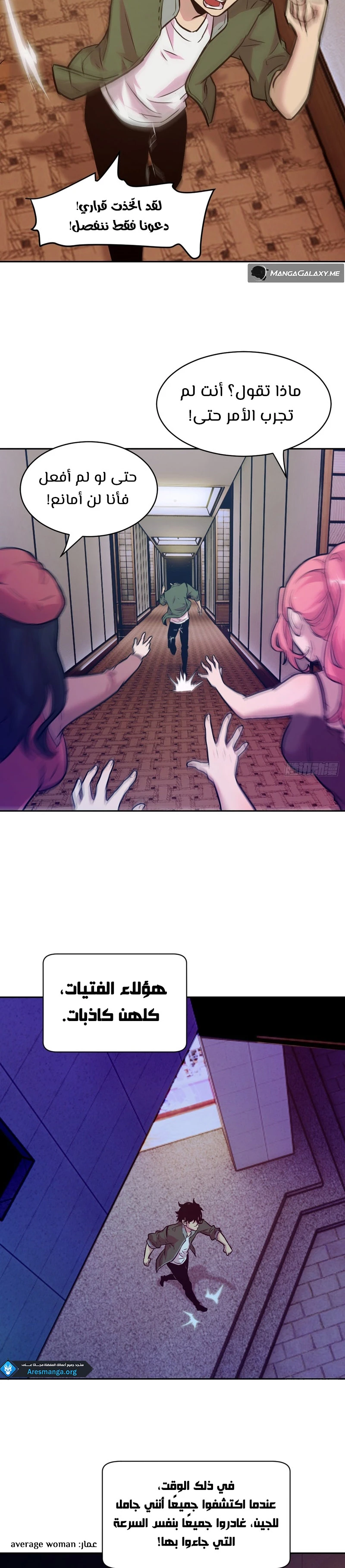 Chapter Image 3