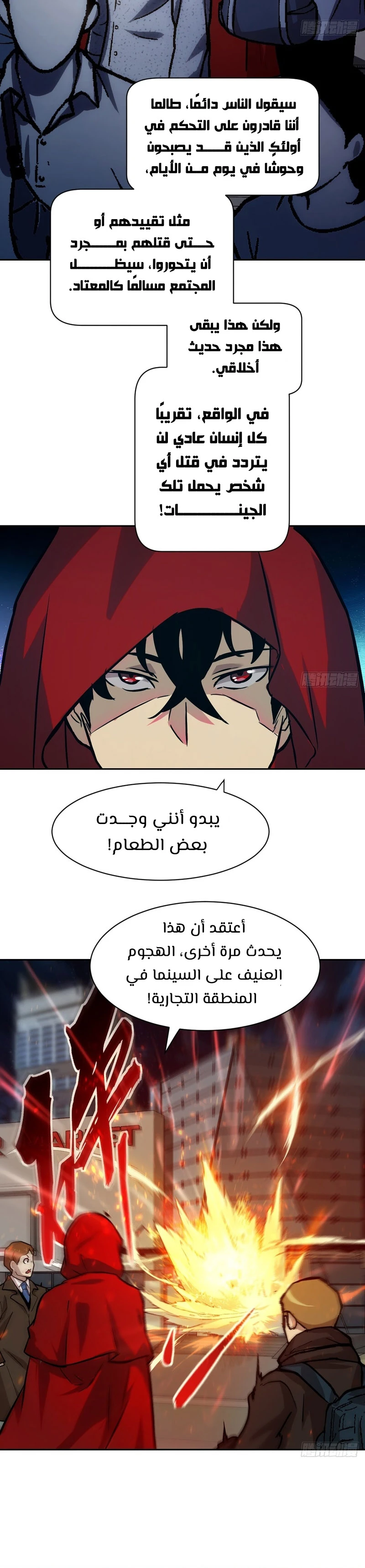 Chapter Image 6