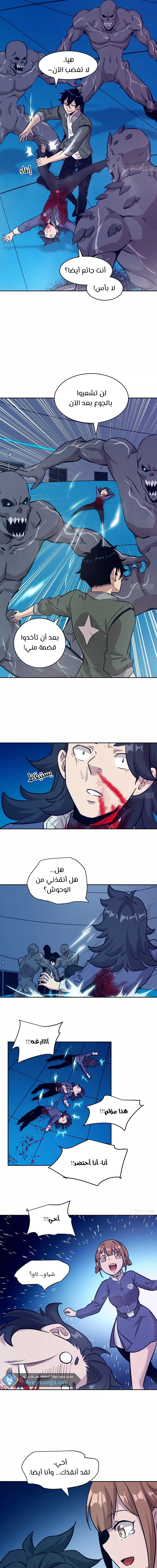 Chapter Image 7
