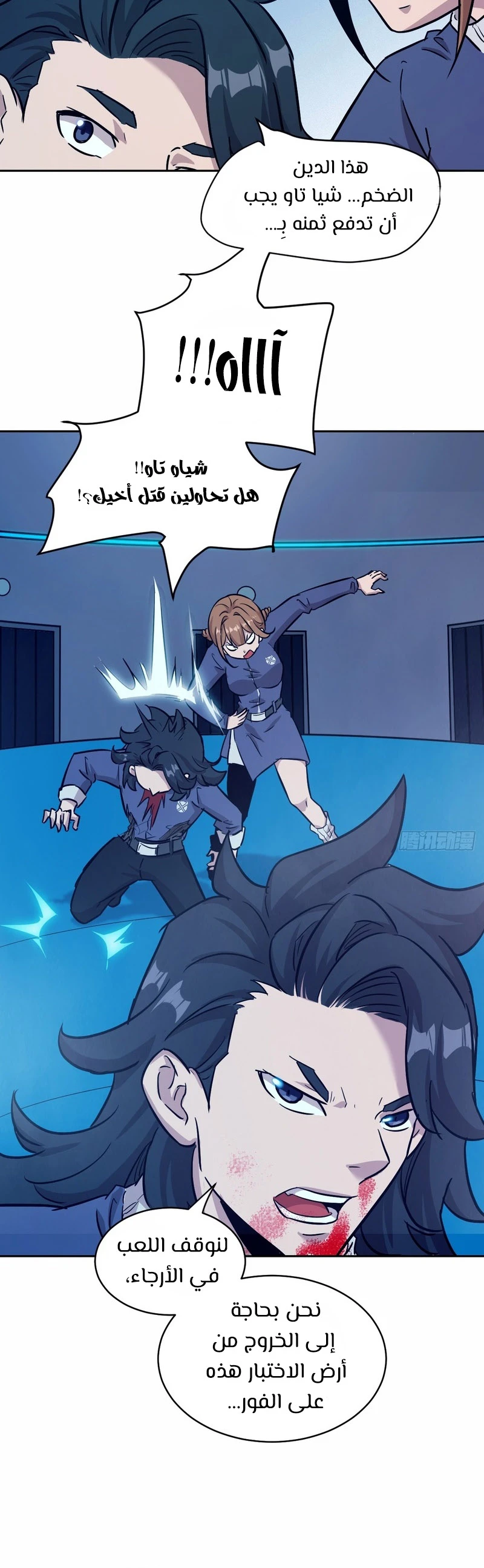 Chapter Image 8