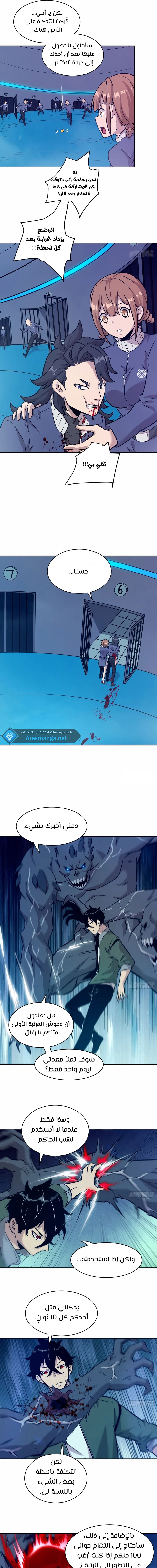 Chapter Image 9