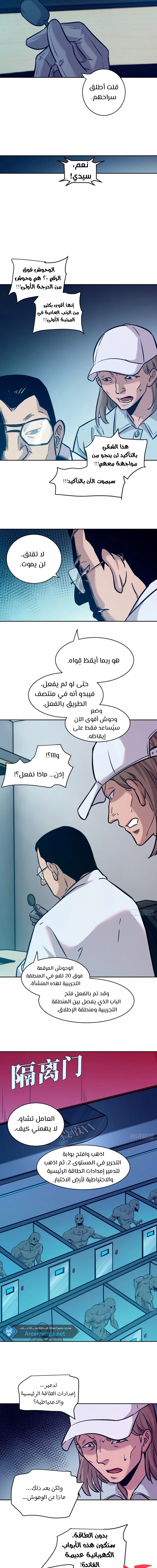 Chapter Image 5