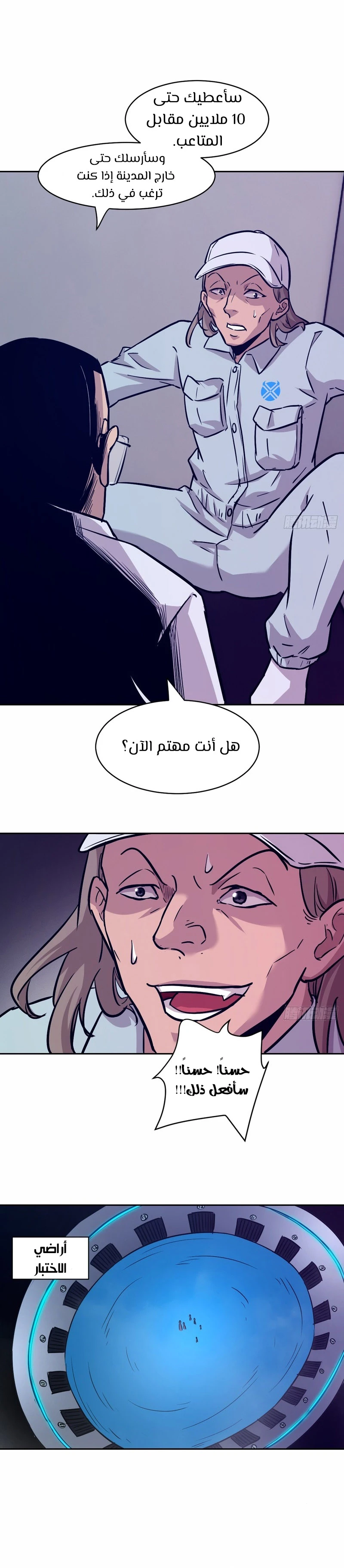 Chapter Image 8