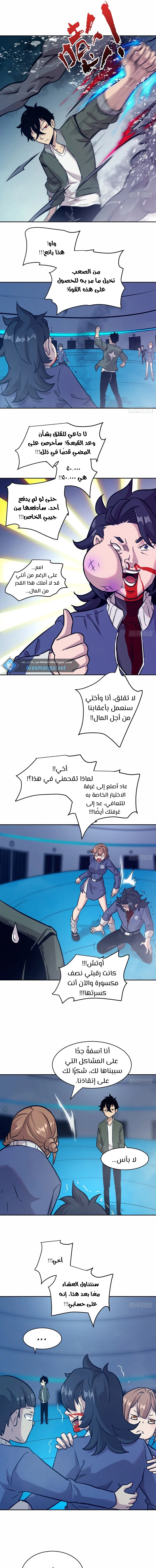 Chapter Image 9