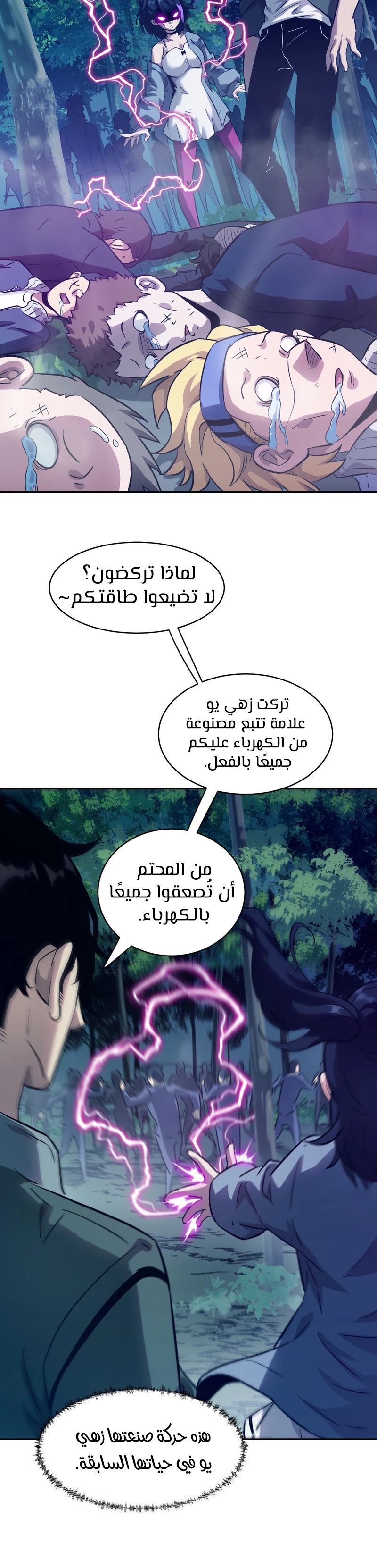 Chapter Image 4