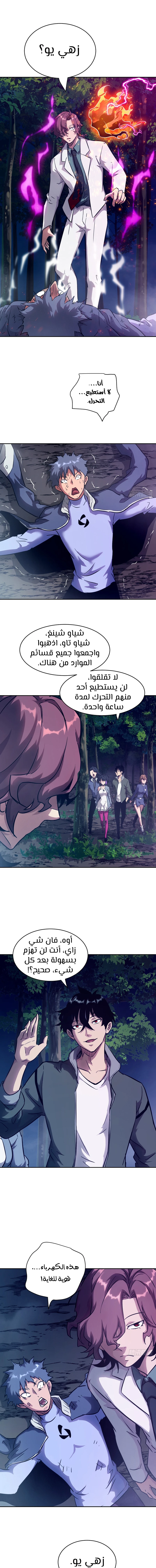 Chapter Image 11