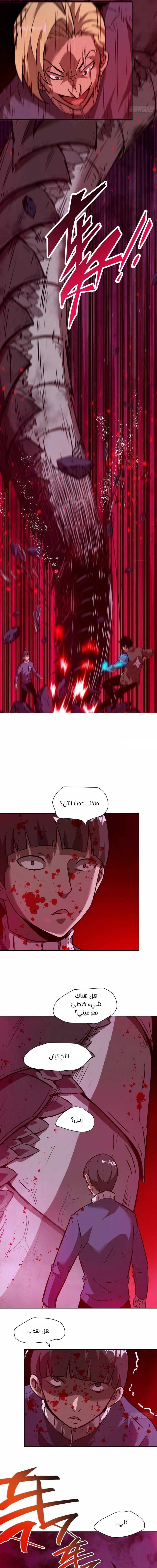 Chapter Image 8