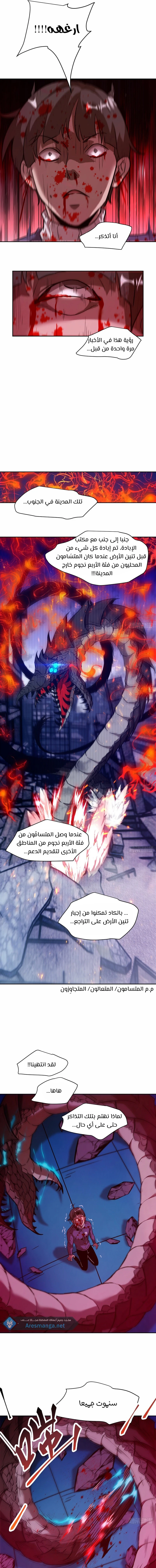 Chapter Image 10