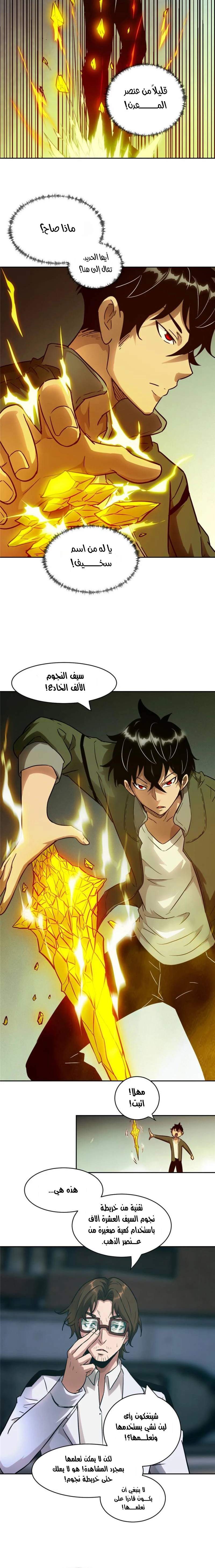 Chapter Image 8