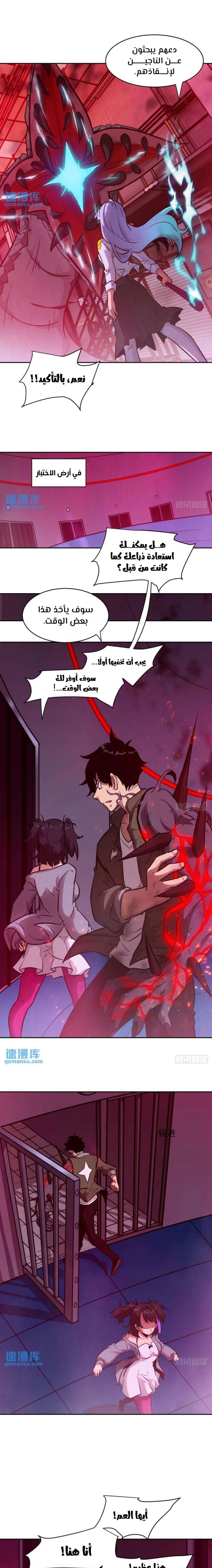Chapter Image 9