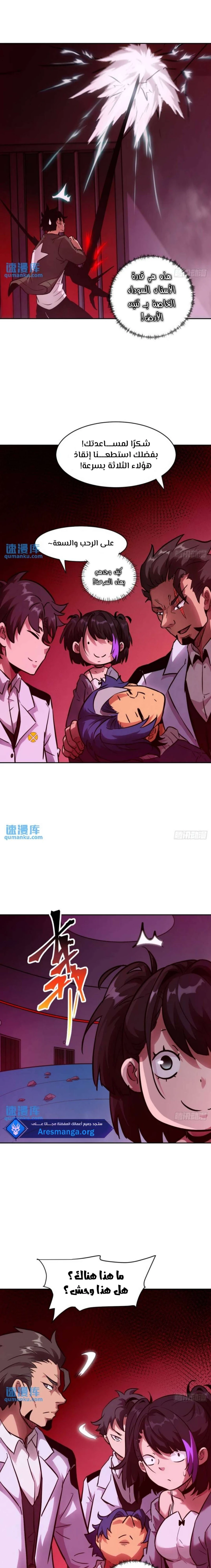 Chapter Image 13