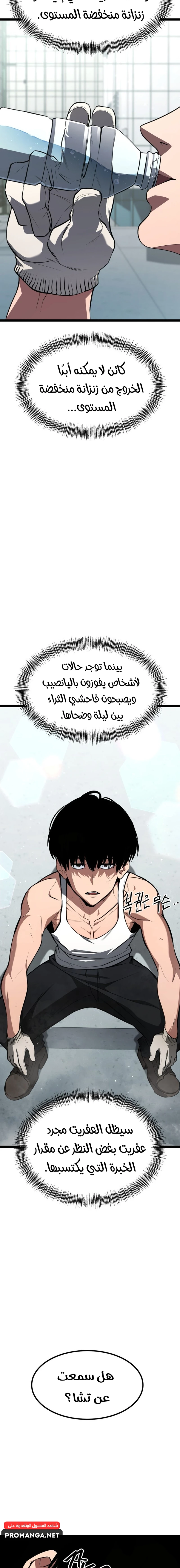 Chapter Image 9