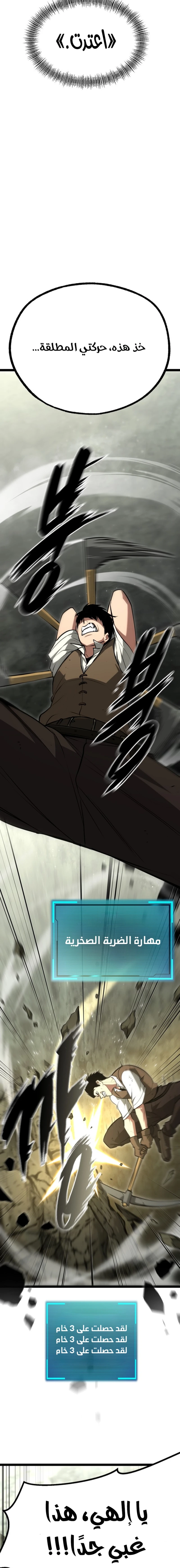 Chapter Image 13