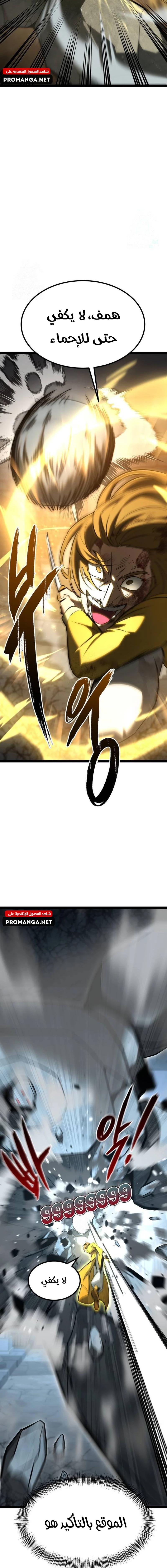 Chapter Image 9