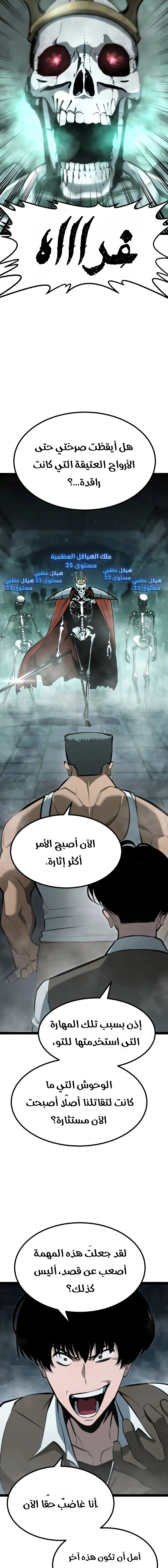 Chapter Image 9