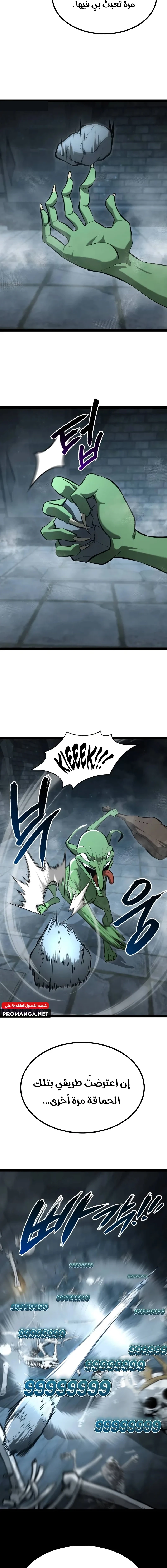 Chapter Image 10