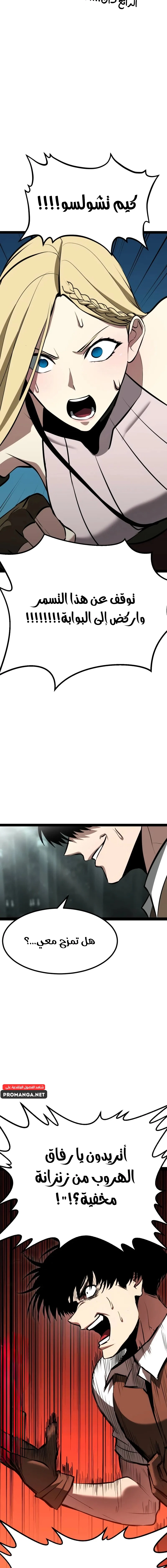 Chapter Image 9