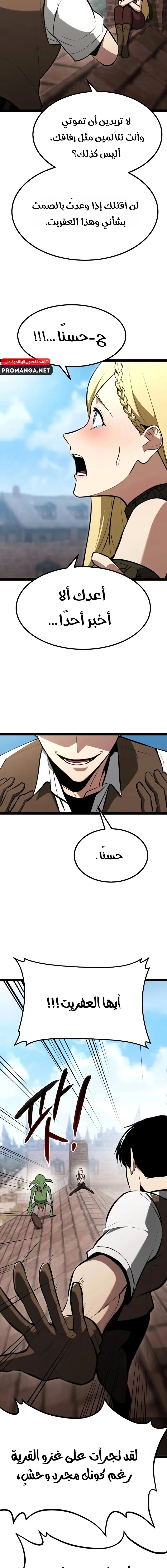 Chapter Image 9