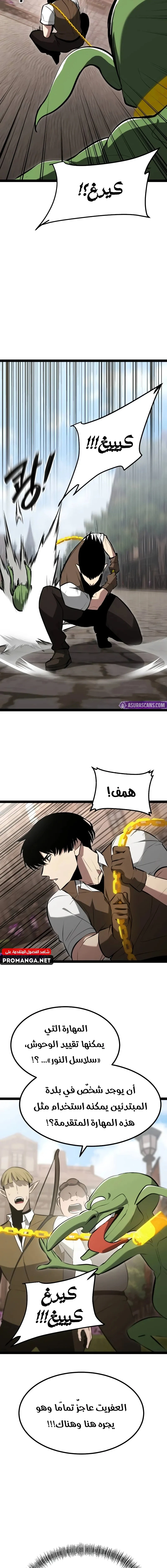 Chapter Image 11