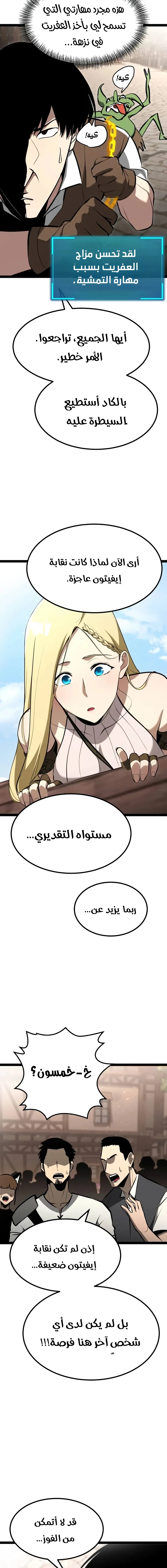 Chapter Image 12