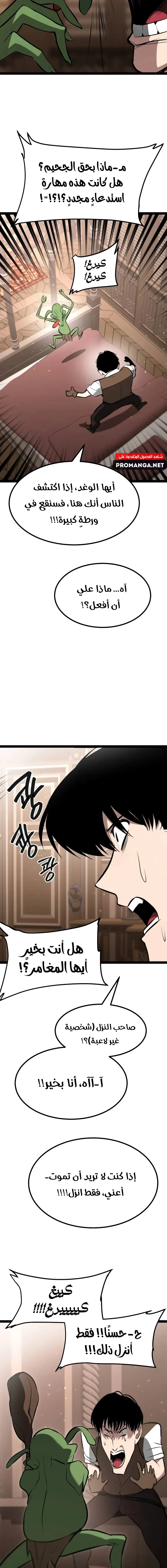 Chapter Image 21