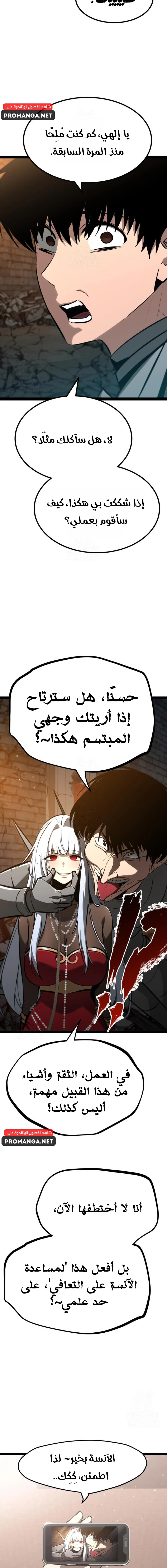 Chapter Image 17