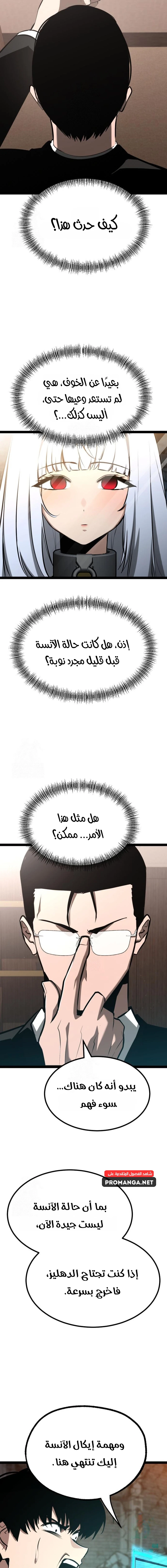 Chapter Image 18