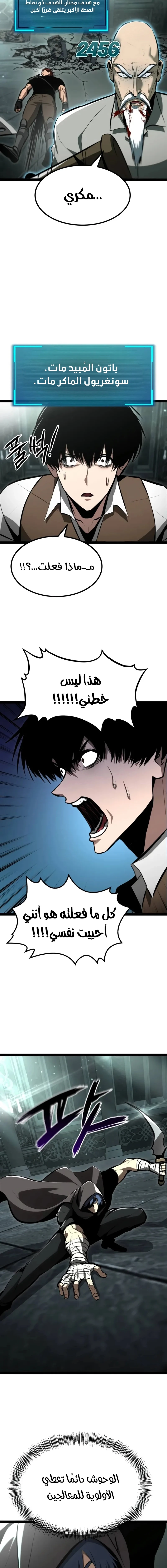 Chapter Image 3
