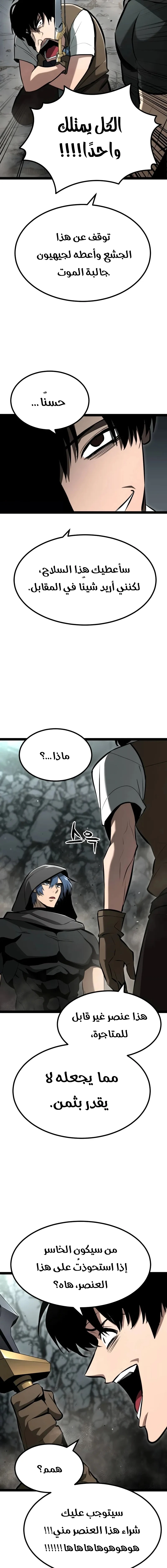 Chapter Image 9