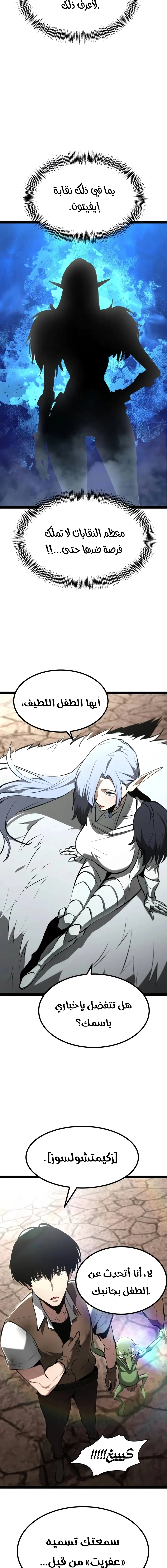 Chapter Image 19