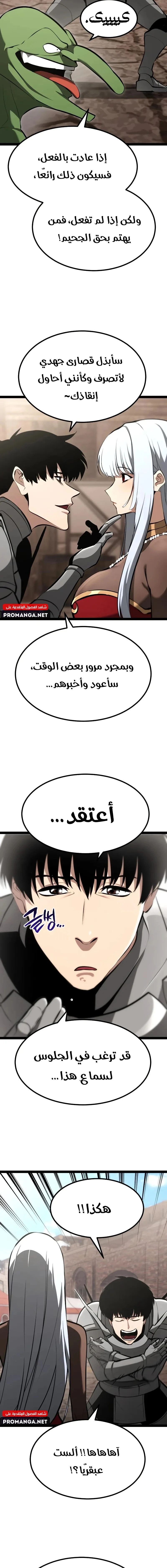 Chapter Image 10
