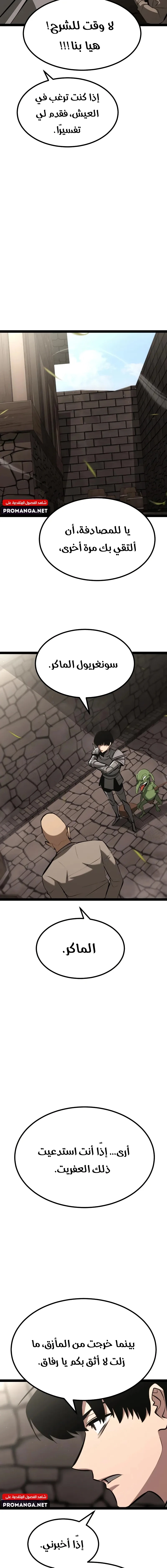 Chapter Image 14