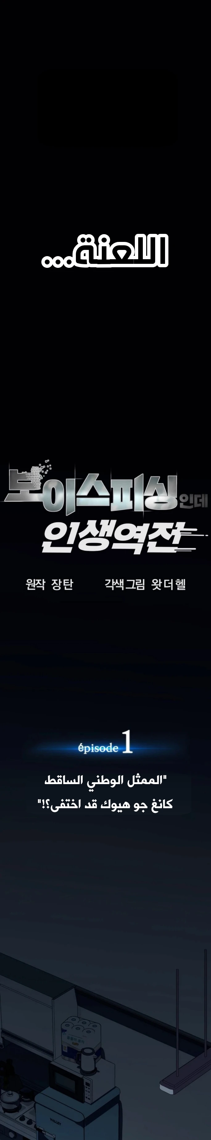 Chapter Image 8