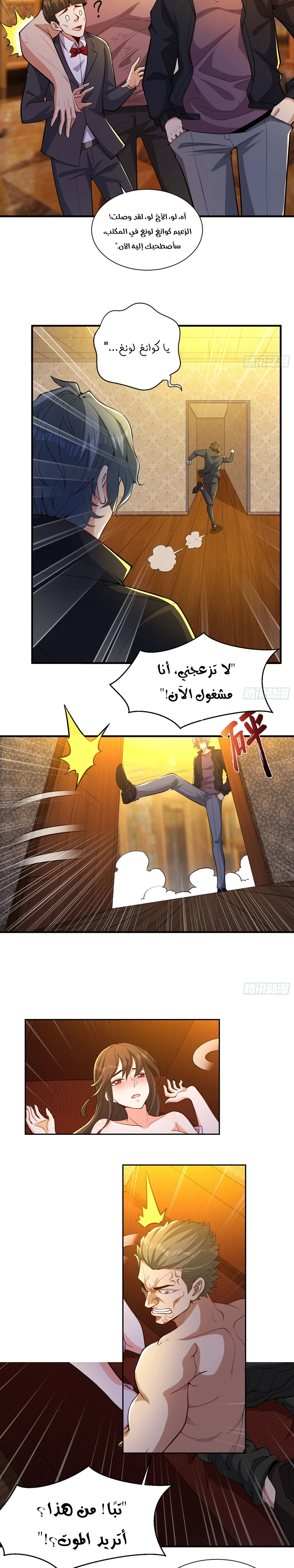 Chapter Image 2