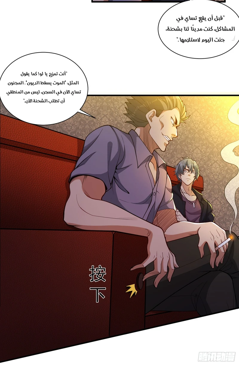 Chapter Image 4