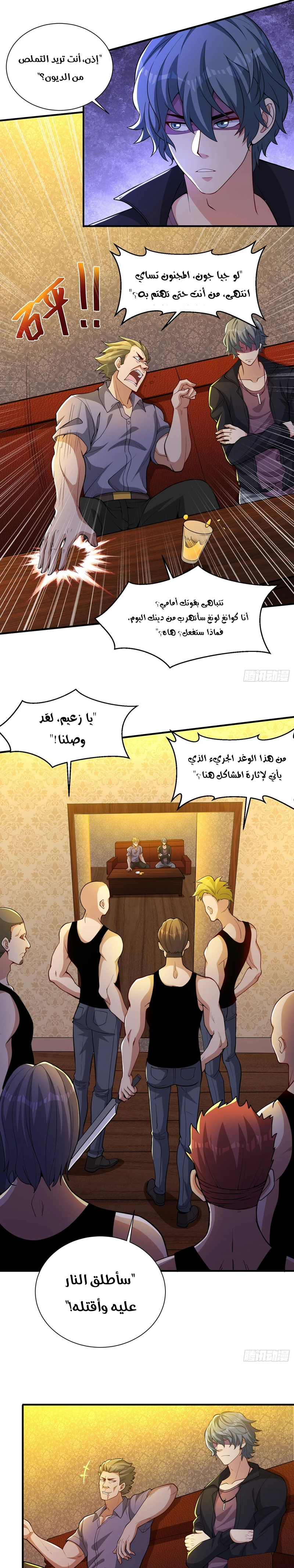 Chapter Image 5