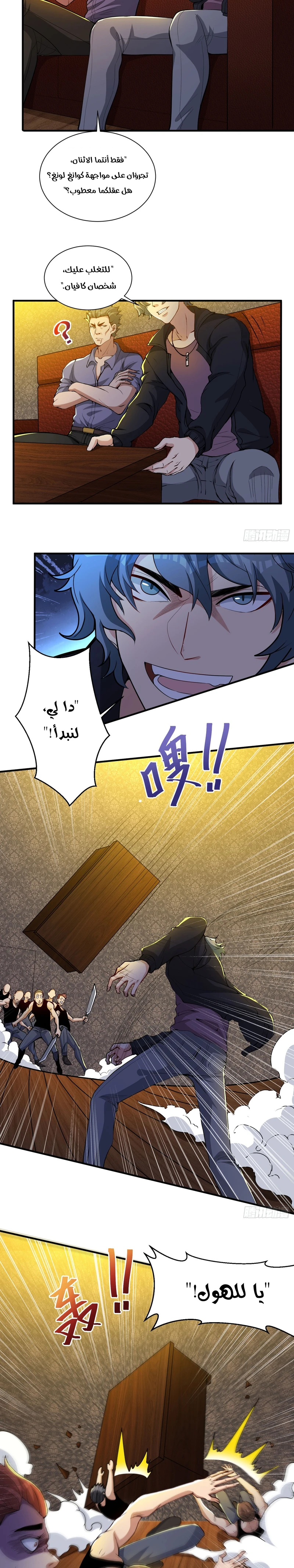 Chapter Image 6