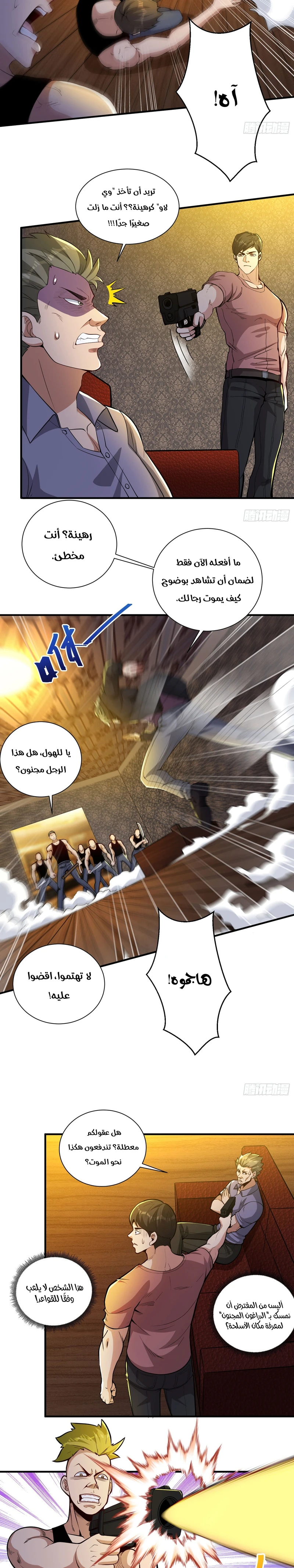 Chapter Image 7