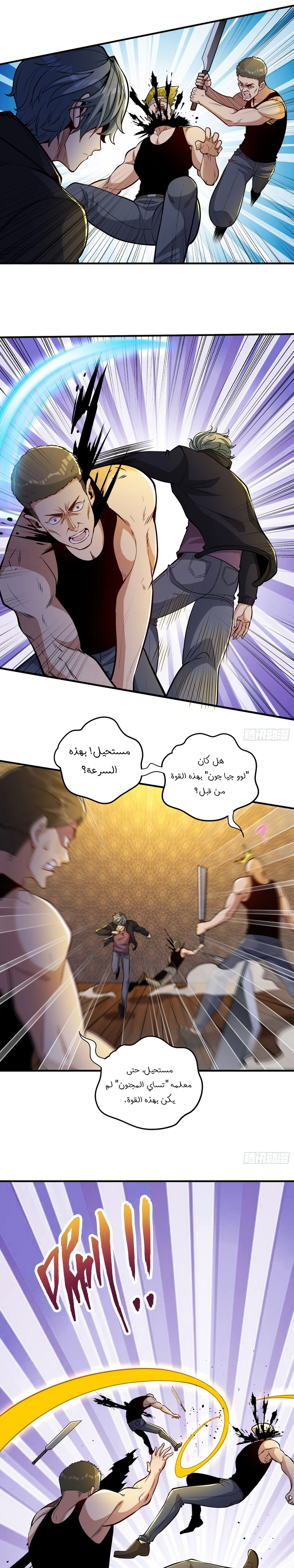 Chapter Image 9