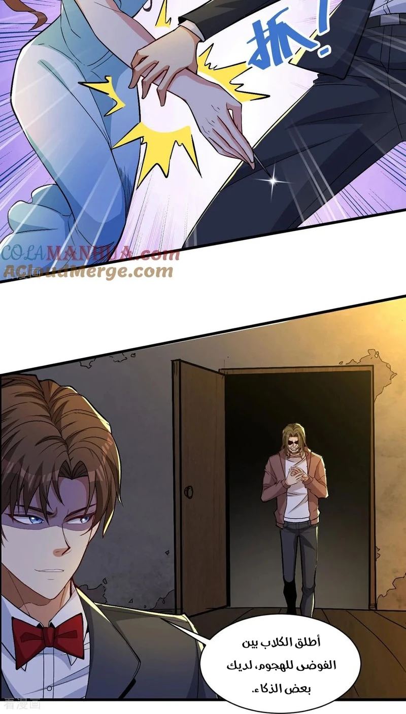 Chapter Image 6