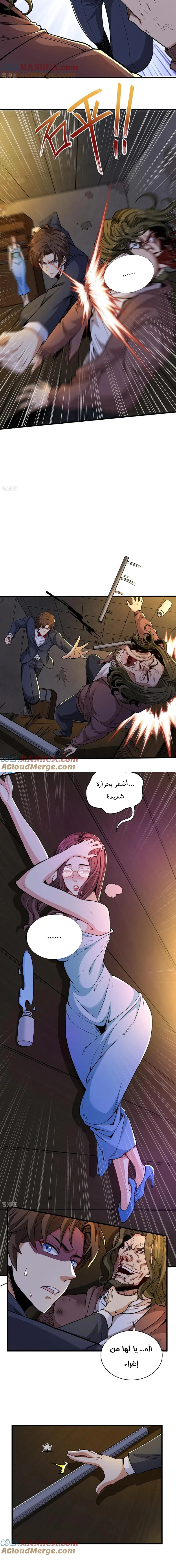 Chapter Image 2