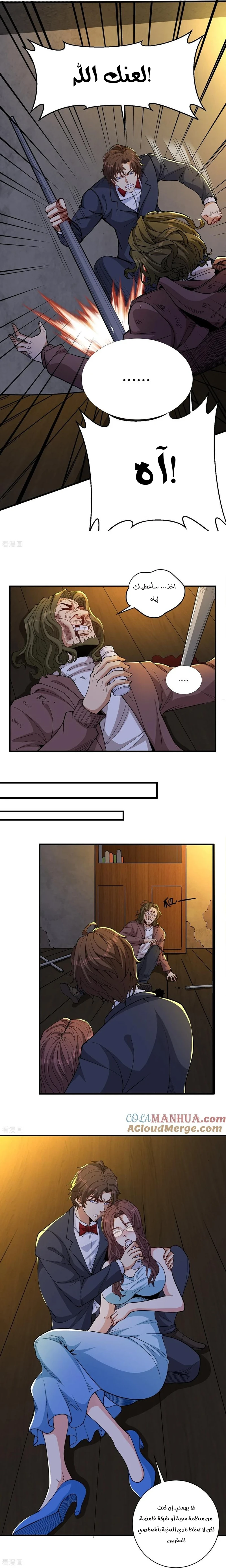 Chapter Image 3