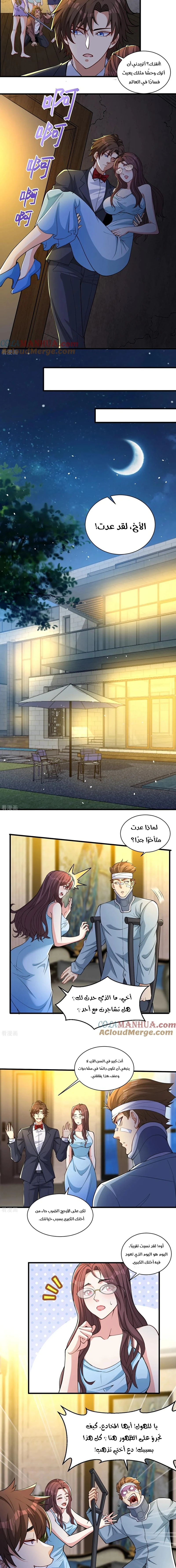 Chapter Image 5