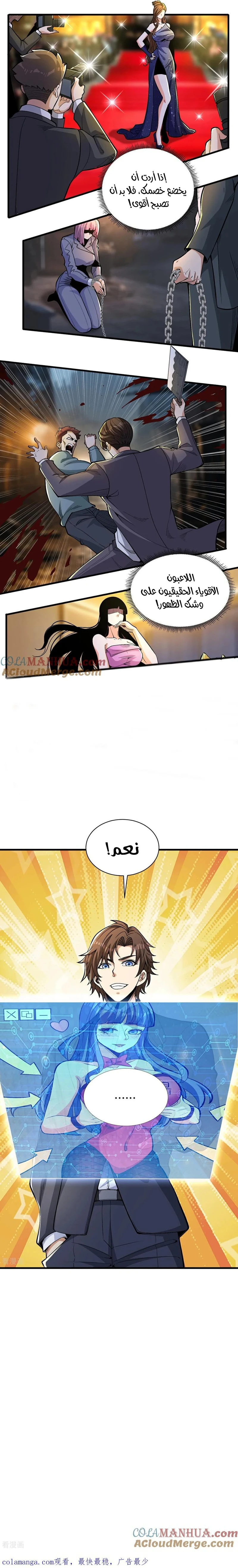 Chapter Image 10