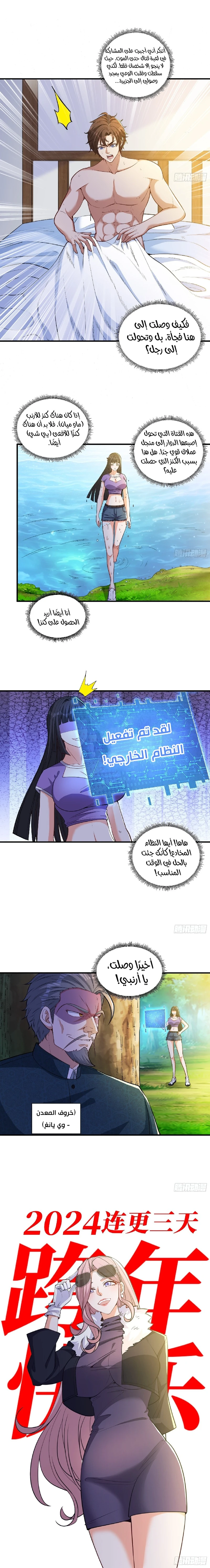 Chapter Image 6