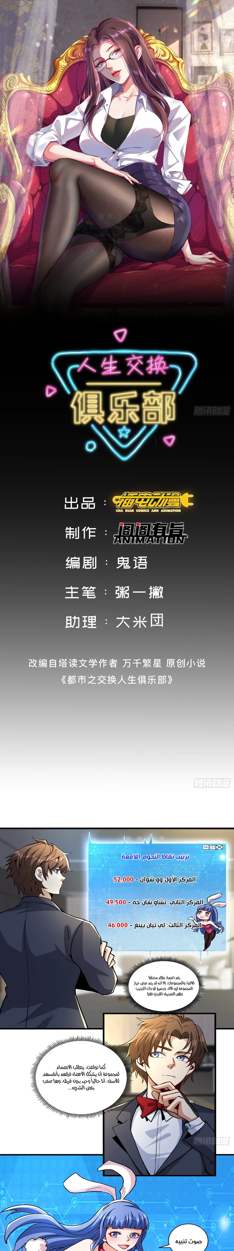 Chapter Image 1