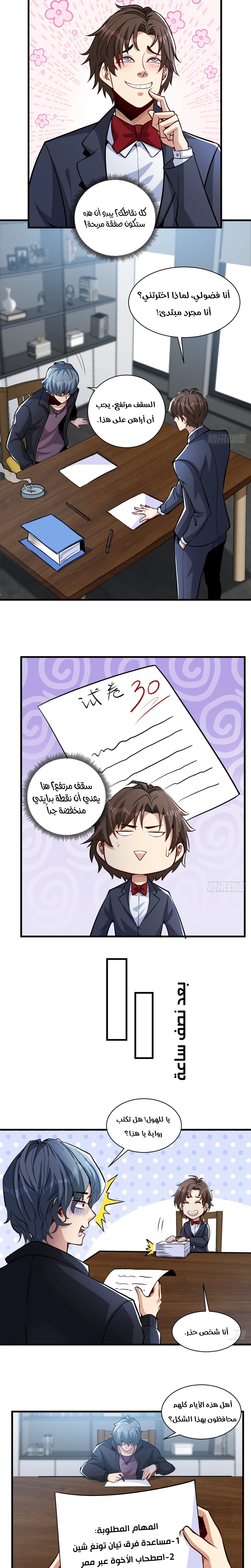 Chapter Image 5