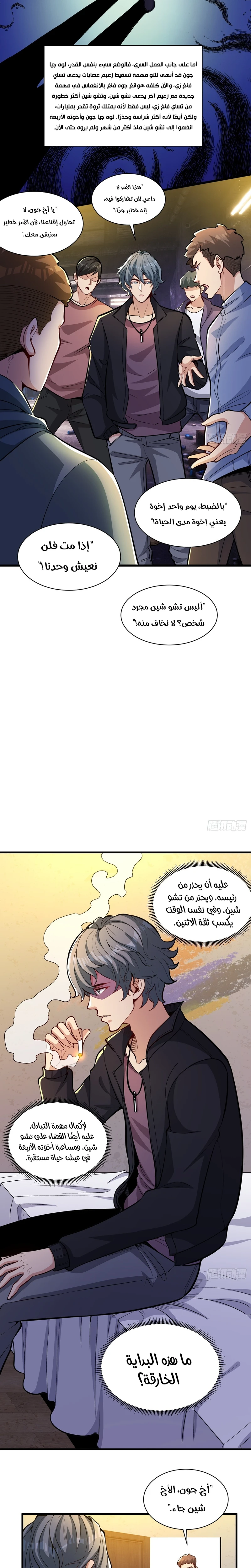 Chapter Image 9